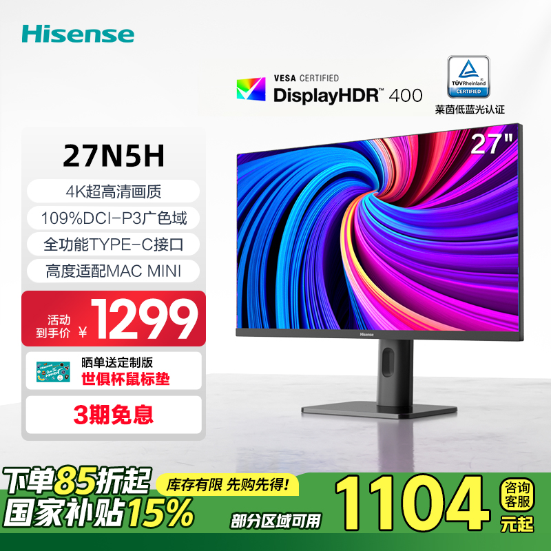 27Ӣ4Kרҵʾ ɫHDR400 10bitʾ27N5H1104.15Ԫ