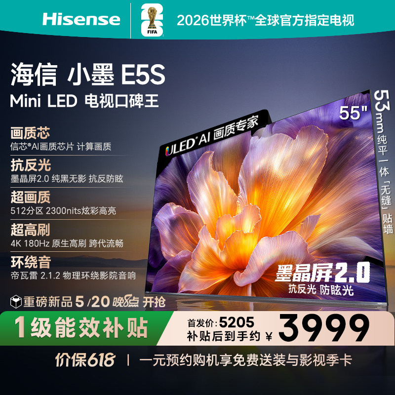����СīE5S 55�� U+MiniLED��о ī����2300nits��������E5Q���� 55Ӣ�� 55E5S��ɰ� �ٷ����� 5949.15Ԫ(������)