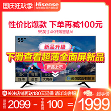Hisense/海信 H55E3A 55英寸4K高清智能网络平板液晶电视机