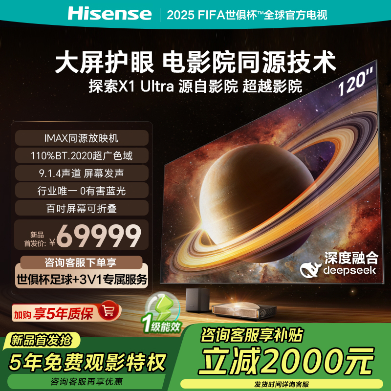 ̽  ̽X1 Ultra 120Ӣ  ӰԺͬԴ AI69999.15Ԫ