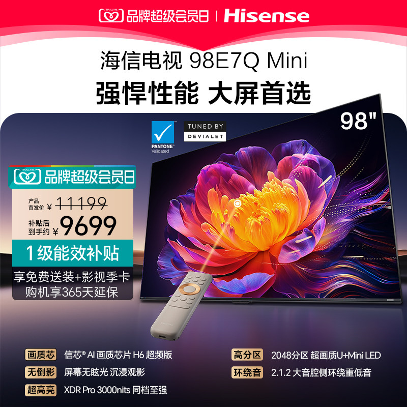 海信E7QMini98吋强悍性能巨幕图片