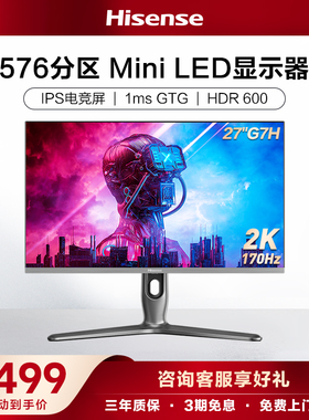 海信27英寸显示器MiniLED电竞2K170Hz显示屏FastIPS电脑HDR600G7H