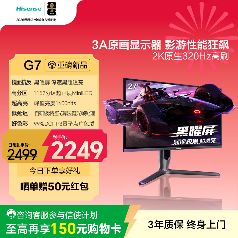 ����G7�羺��ʾ��27Ӣ�������3Aԭ��1152����MiniLED����2K320Hz G7/27Ӣ��/������/2K 320Hz