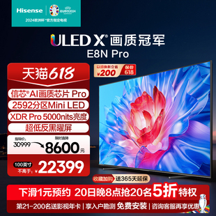 Mini 智能液晶巨幕 ULED 100英寸 LED 海信电视100E8N 超薄 Pro