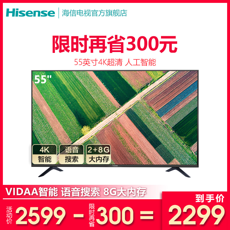 Hisense/º£ÐÅ LED55E5U 55Ó¢´ç4K¸ßÇåÖÇÄÜÍøÂçÆ½°åÒº¾§µçÊÓ»ú