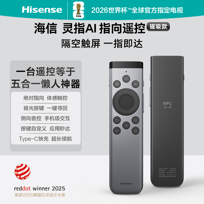 海信AI指向遥控器CRF6A65