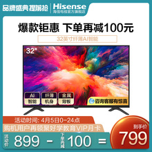 Hisense/海信 HZ32E35A 32英寸高清智能WIFI网络平板液晶电视机