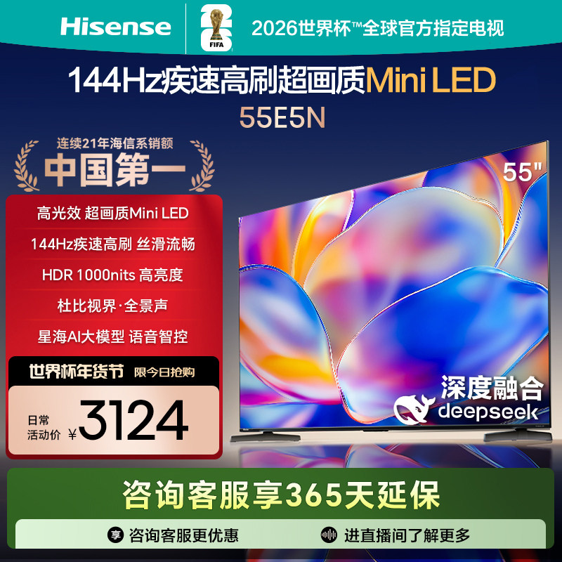 ���ŵ���55E5N Mini LED���ˢ