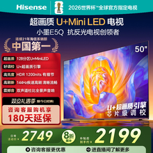海信电视E5Q 50英寸 U+MiniLED 144Hz高刷 以旧换新补贴电视机