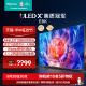 85英寸 85E8K ULED LED超画质1296分区电视100 海信电视E8 Mini