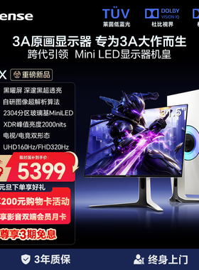 新品海信GX31.5英寸黑曜屏2304分区MiniLED4K160Hz电竞显示器32GX