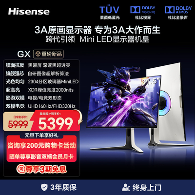 新品海信GX31.5英寸黑曜屏2304分区MiniLED4K160Hz电竞显示器32GX