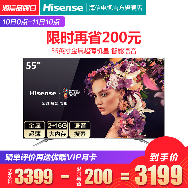 Hisense/º£ÐÅ LED55EC720US 55Ó¢´ç4K¸ßÇåÖÇÄÜÍøÂçÆ½°åÒº¾§µçÊÓ»ú