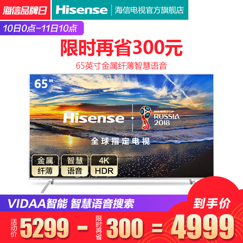 Hisense/º£ÐÅ LED65EC680US 65Ó¢´ç4K¸ßÇåÖÇÄÜÍøÂçÆ½°åÒº¾§µçÊÓ»ú