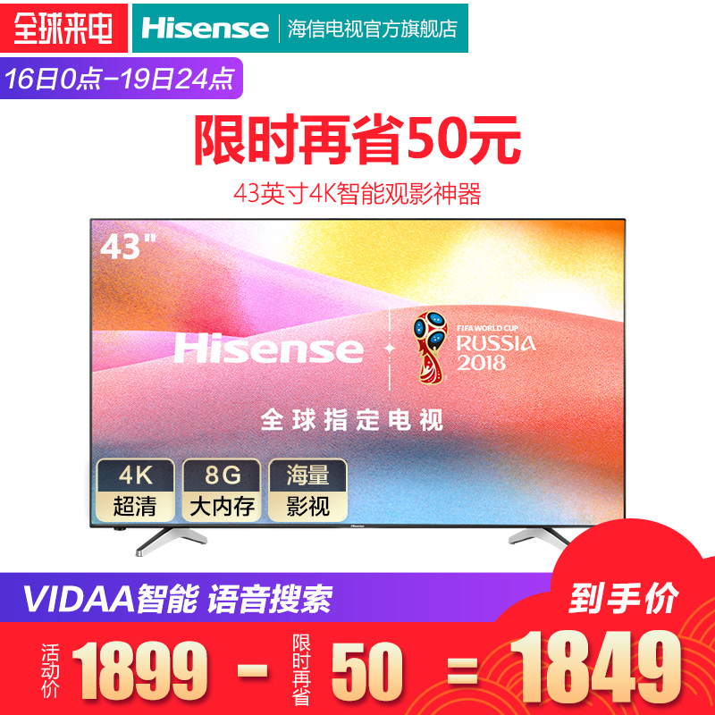 Hisense/º£ÐÅ LED43EC500U 43Ó¢´ç4K¸ßÇåÖÇÄÜÍøÂçÆ½°åÒº¾§µçÊÓ»ú