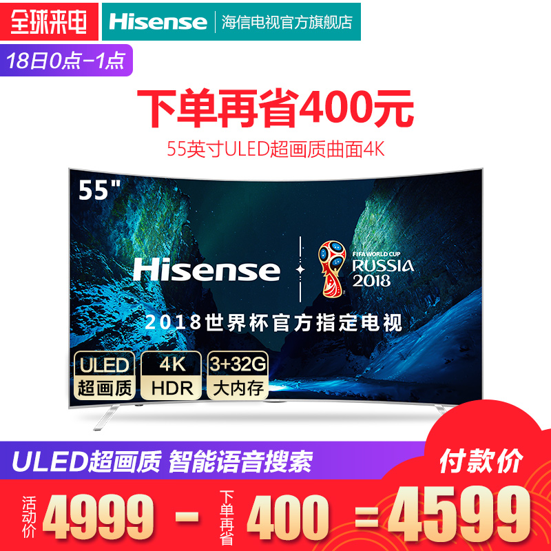 Hisense/º£ÐÅ LED55EC880UCQ 55Ó¢´ç4KÇúÃæÖÇÄÜÍøÂçÒº¾§ULEDµçÊÓ