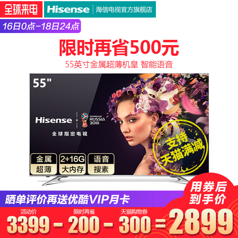 Hisense/º£ÐÅ LED55EC720US 55Ó¢´ç4K¸ßÇåÖÇÄÜÍøÂçÆ½°åÒº¾§µçÊÓ»ú