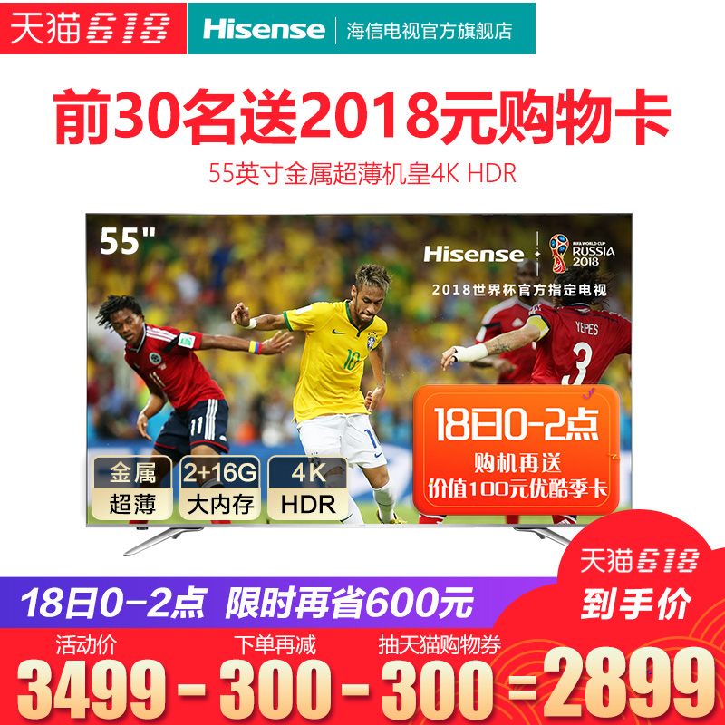 Hisense\/海信 LED50EC720US 50英寸4K高清