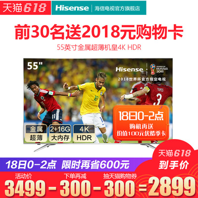 18日0点: Hisense 海信 LED55EC720US 55寸