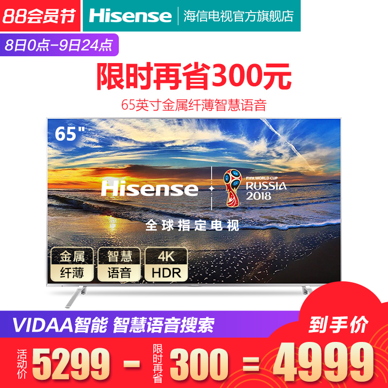 Hisense/海信 LED65EC680US 65英寸4K高清智能網絡平板液晶電視機
