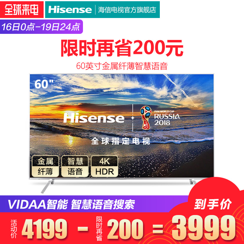 Hisense/º£ÐÅ LED60EC680US 60Ó¢´ç4K¸ßÇåÖÇÄÜÍøÂçÆ½°åÒº¾§µçÊÓ»ú