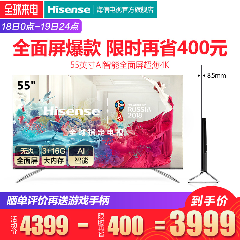 Hisense/海信 H55E72A 55英寸4K高清智能网络平板液晶电视机