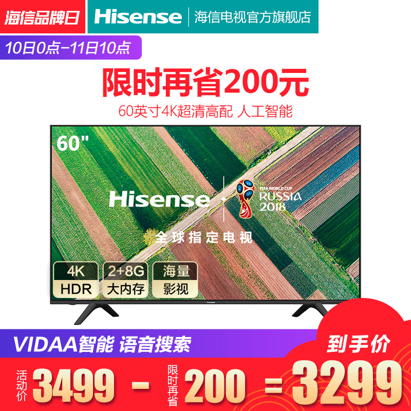 Hisense/º£ÐÅ LED60E5U 60Ó¢´ç4K¸ßÇåÖÇÄÜÍøÂçÆ½°åÒº¾§µçÊÓ»ú