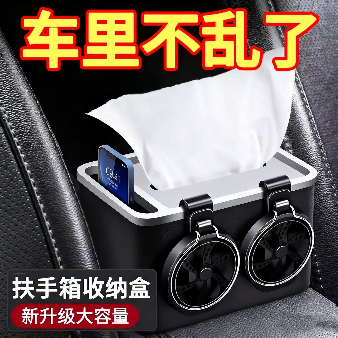 车载扶手箱储物盒汽车用品大全实用好物车内收纳箱多功能水杯架