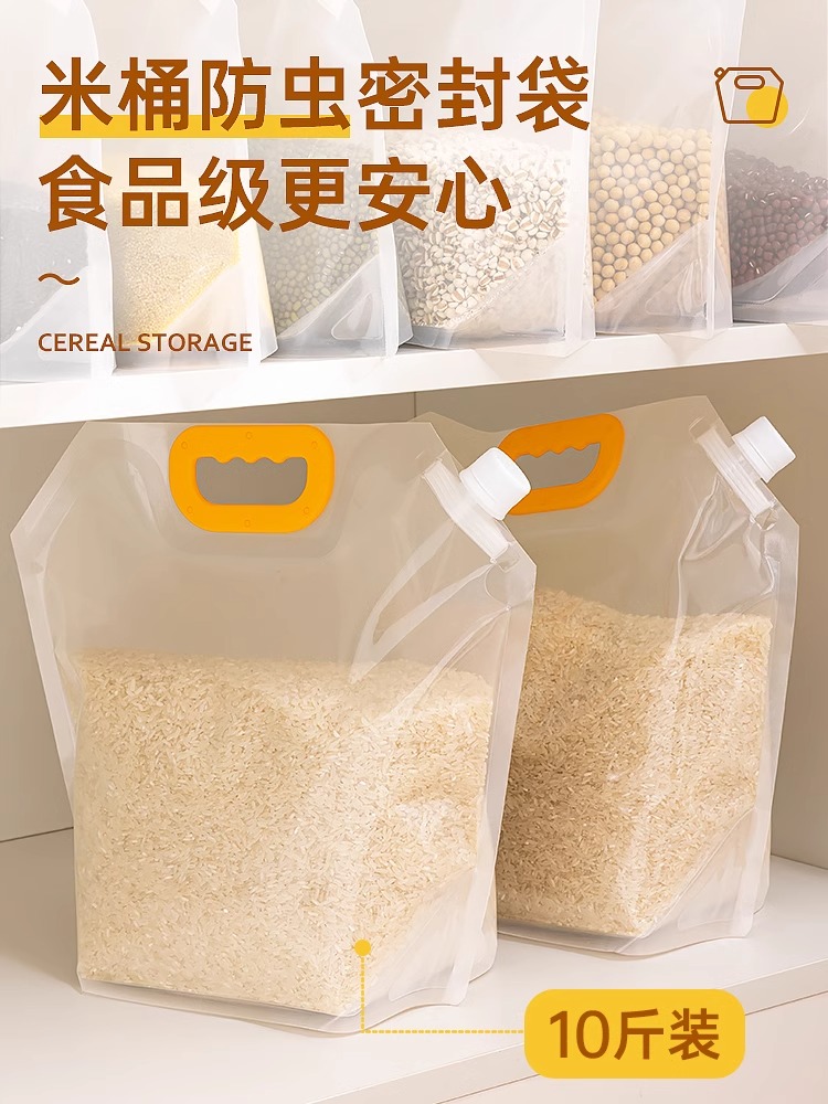 大米袋子手提五谷杂粮收纳密封袋防潮防虫分装袋食品级透明吸嘴袋