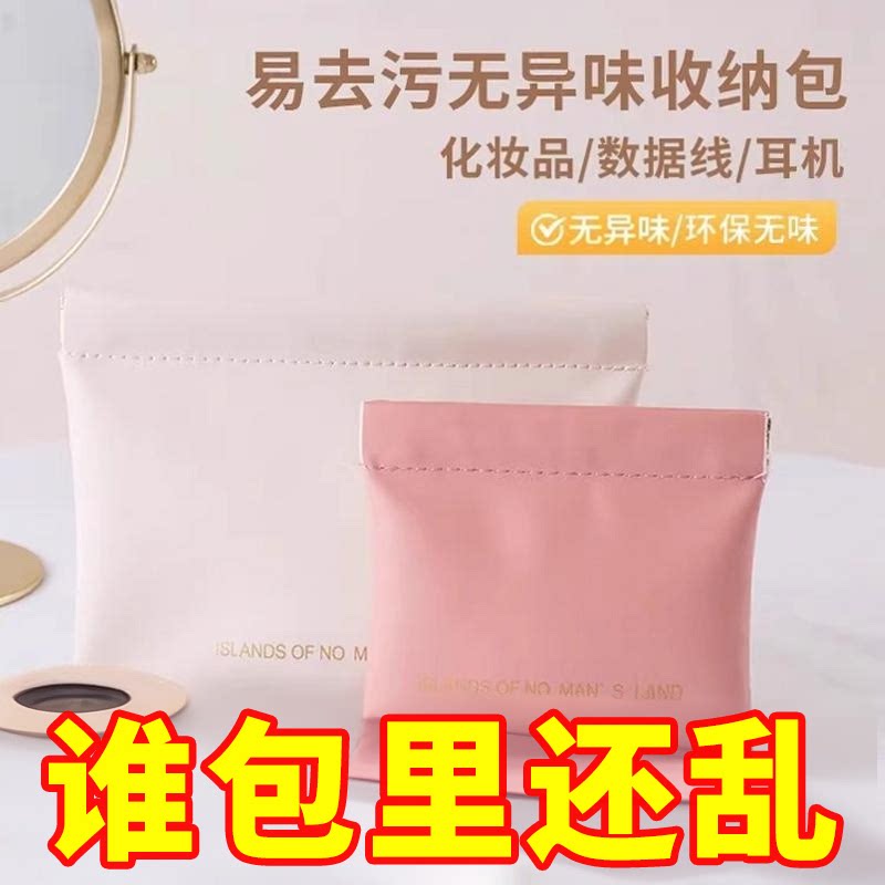 数据线收纳包闭合有线耳机随身袋电源充电器小迷你便携数码袋
