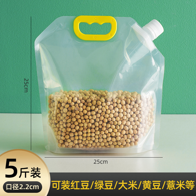五谷杂粮收纳密封袋杂粮收纳袋子食品级手提吸嘴袋家用大米分装袋