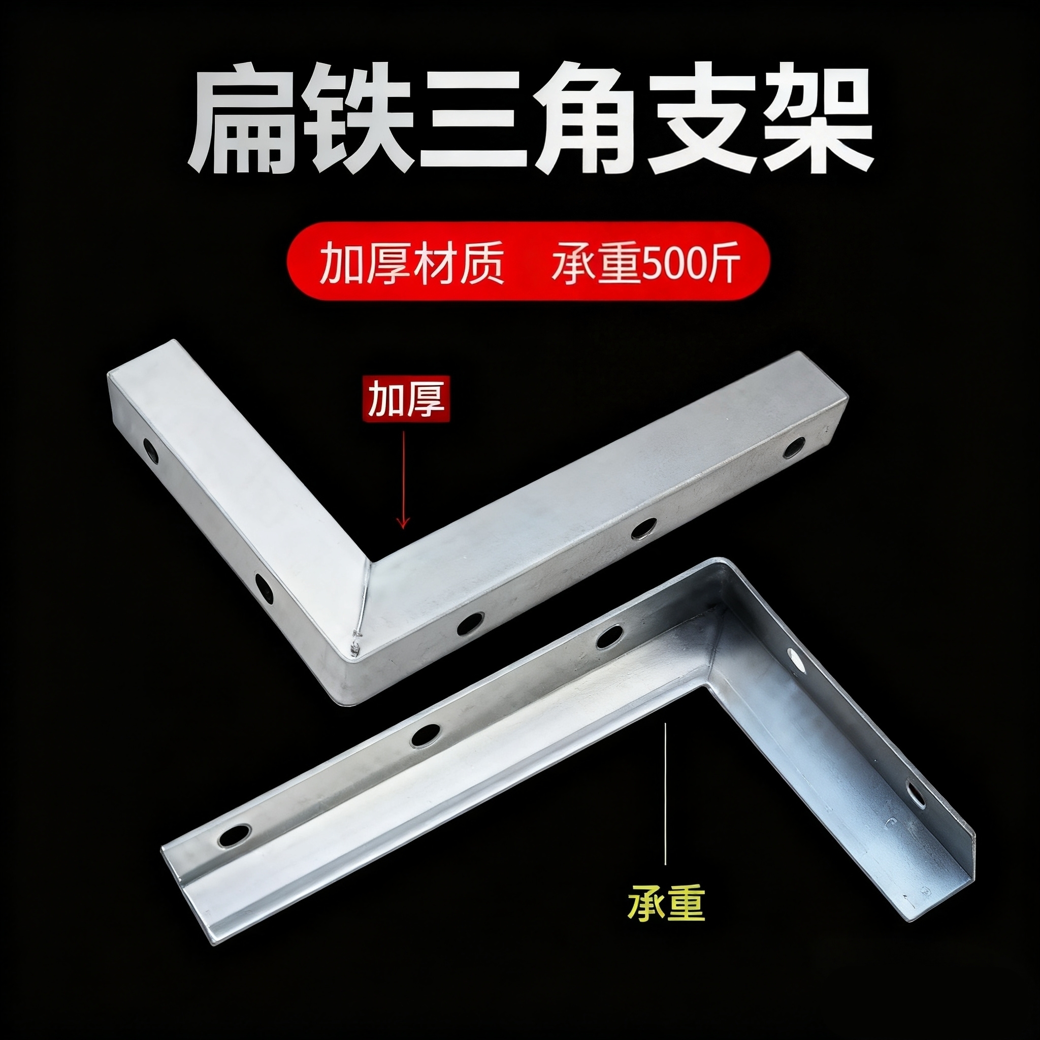 三角铁支架三脚架镀锌加厚支撑架