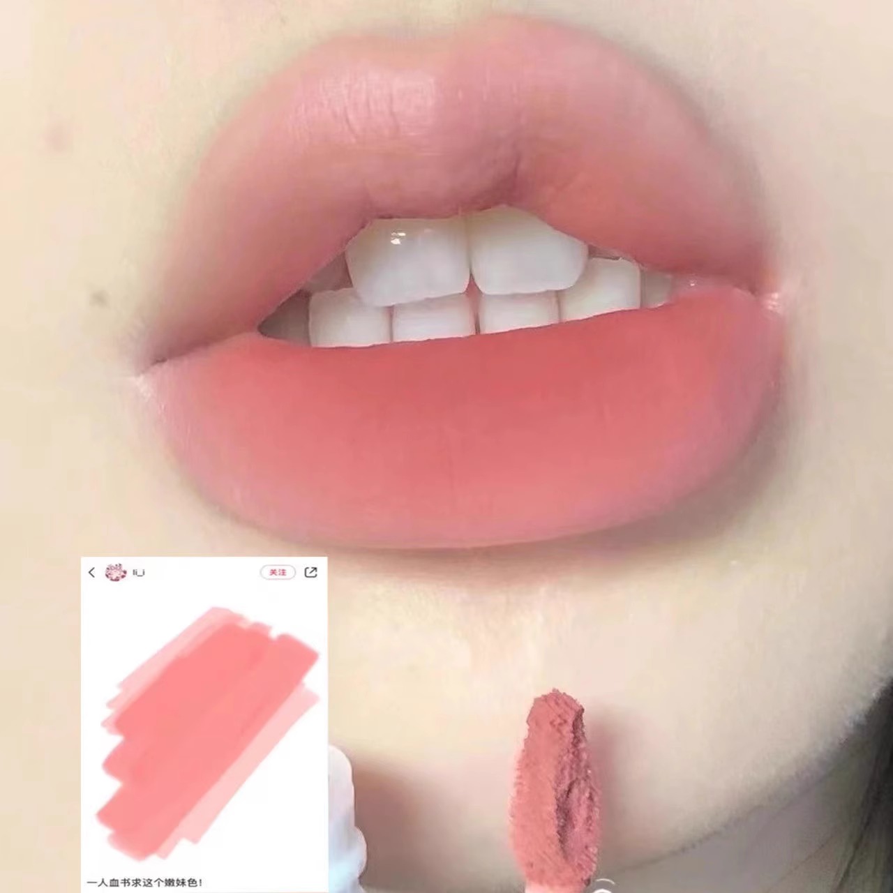 伪素颜低饱和唇泥哑光雾面显白