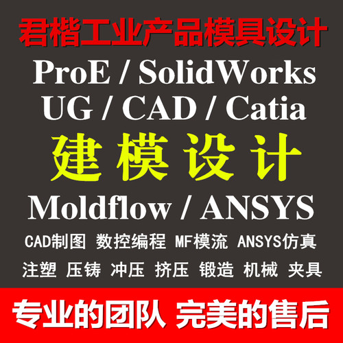 铝型材挤压模具设计建模CAD制图