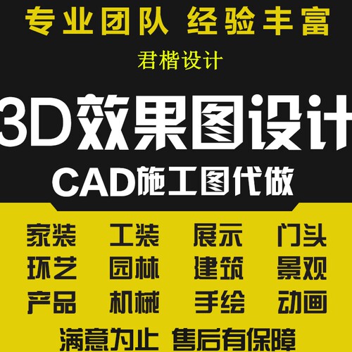 三维家3D全景效果图制作全屋定制衣柜建模CAD施工图代画装修设计