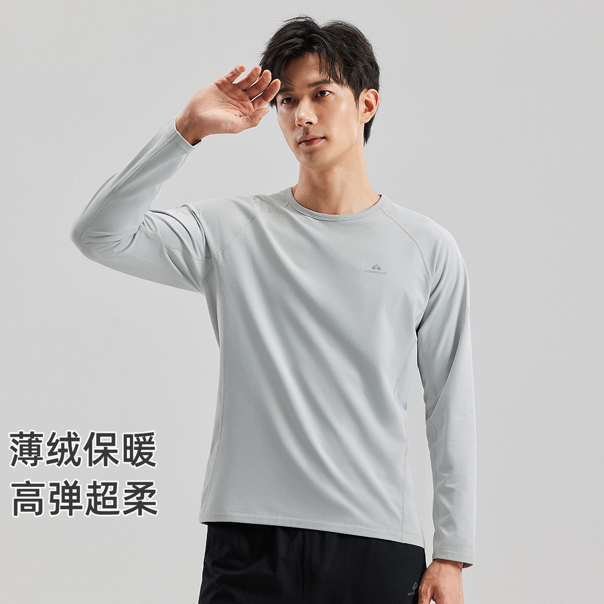 拓路者220G抓绒男式春秋薄绒款摇粒绒内搭上衣圆领保暖T恤