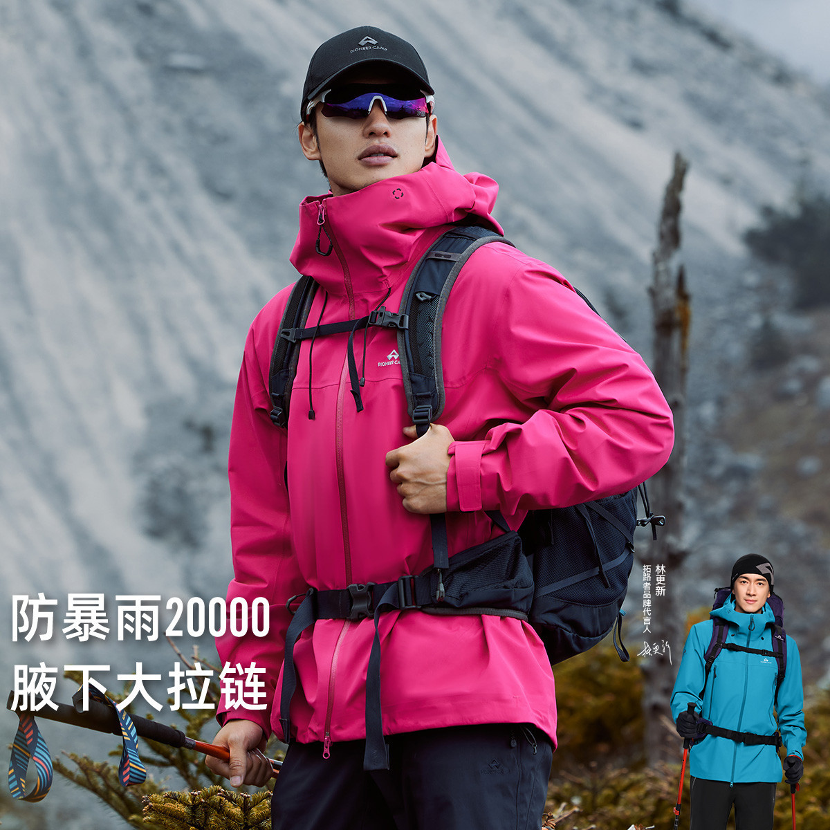 【小鹰】拓路者东丽全天候硬壳3L进藏冲锋衣单冲男女户外登山服