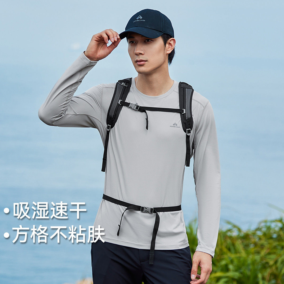 拓路者【吸湿速干】长袖T恤男春款轻户外运动上衣圆领简约时尚衫,户外/登山/野营/旅行用品,速干T恤,淘宝优惠券,粉丝福利购,淘宝优惠卷