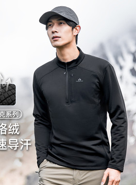 拓路者格格绒内外两穿抓绒衣男款运动春季保暖排汗摇粒绒打底衫