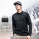 保暖排汗摇粒绒打底衫 拓路者格格绒内外两穿抓绒衣男款 运动春季