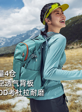 拓路者户外冲顶包轻量徒步背包男女考杜拉耐磨登山包22L升双肩包