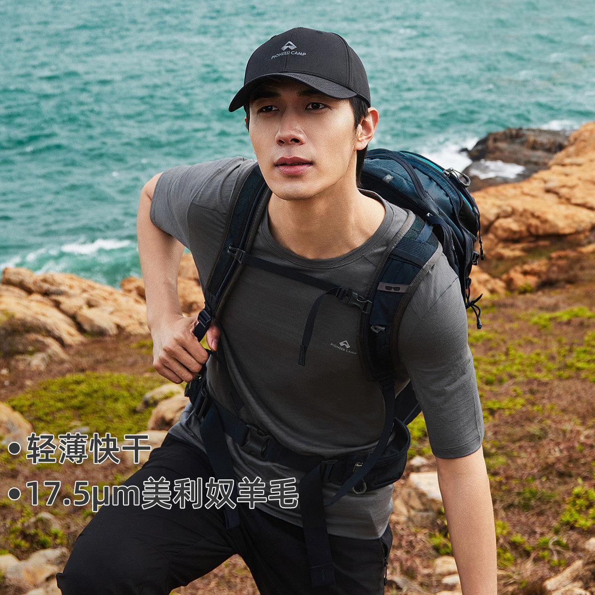 拓路者【美利奴羊毛】户外速干T恤男2026夏季圆领徒步运动短袖,男装,T恤,淘宝优惠券,粉丝福利购,淘宝优惠卷