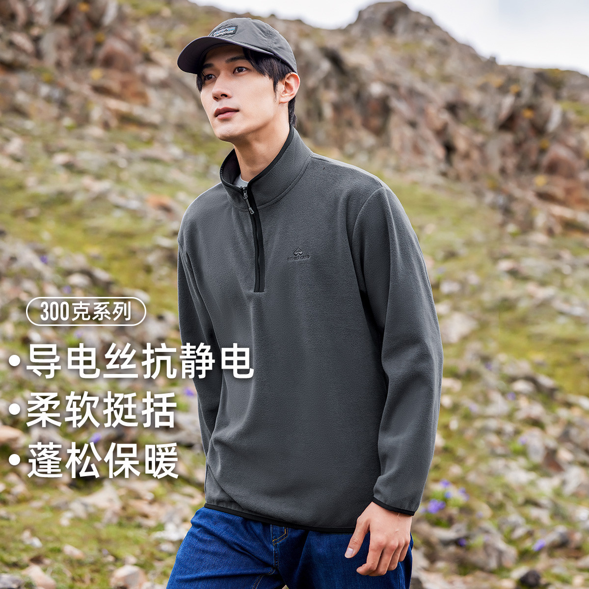 拓路者半开襟摇粒绒男款秋季新款立领刺绣加厚双面绒套头卫衣上衣