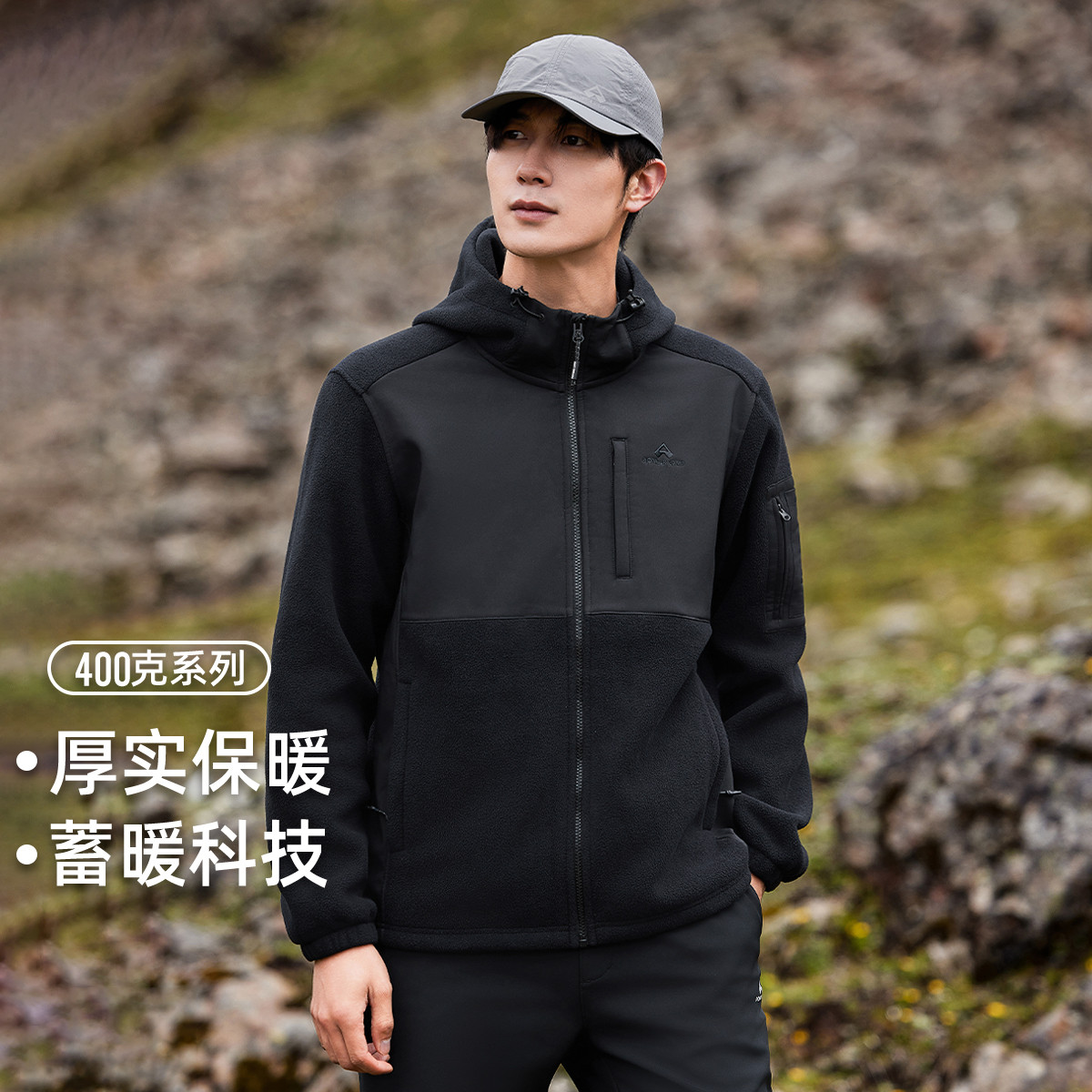 拓路者拼接加厚抓绒衣