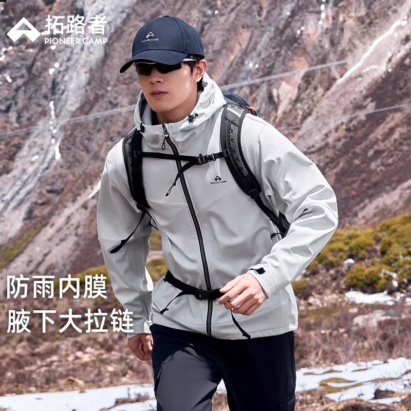 【海豹冬季加绒】拓路者户外耐磨软壳衣定制男款春季户外保暖外套,户外/登山/野营/旅行用品,软壳衣,淘宝优惠券,粉丝福利购,淘宝优惠卷