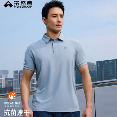 拓路者【POLYGIENE抗菌】珠地POLO衫男士短袖吸湿速干接触凉感T恤