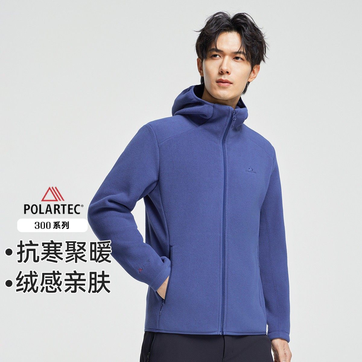 【Polartec300】拓路者抓绒衣男女款春季户外连帽加绒开衫外套