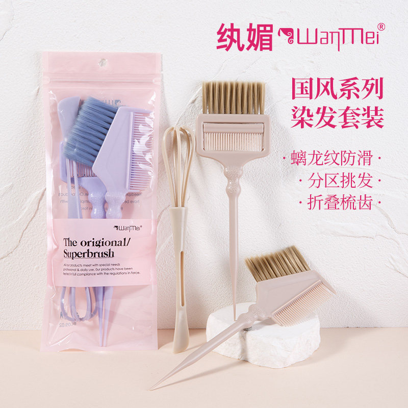 染发工具套装染发焗油碗搅拌器护发染发双面梳刷多功能挤膏器刮板