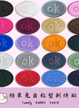 大号椭圆OK自粘补丁布贴羽绒服衣服裤子破洞免缝刺绣贴时尚百搭