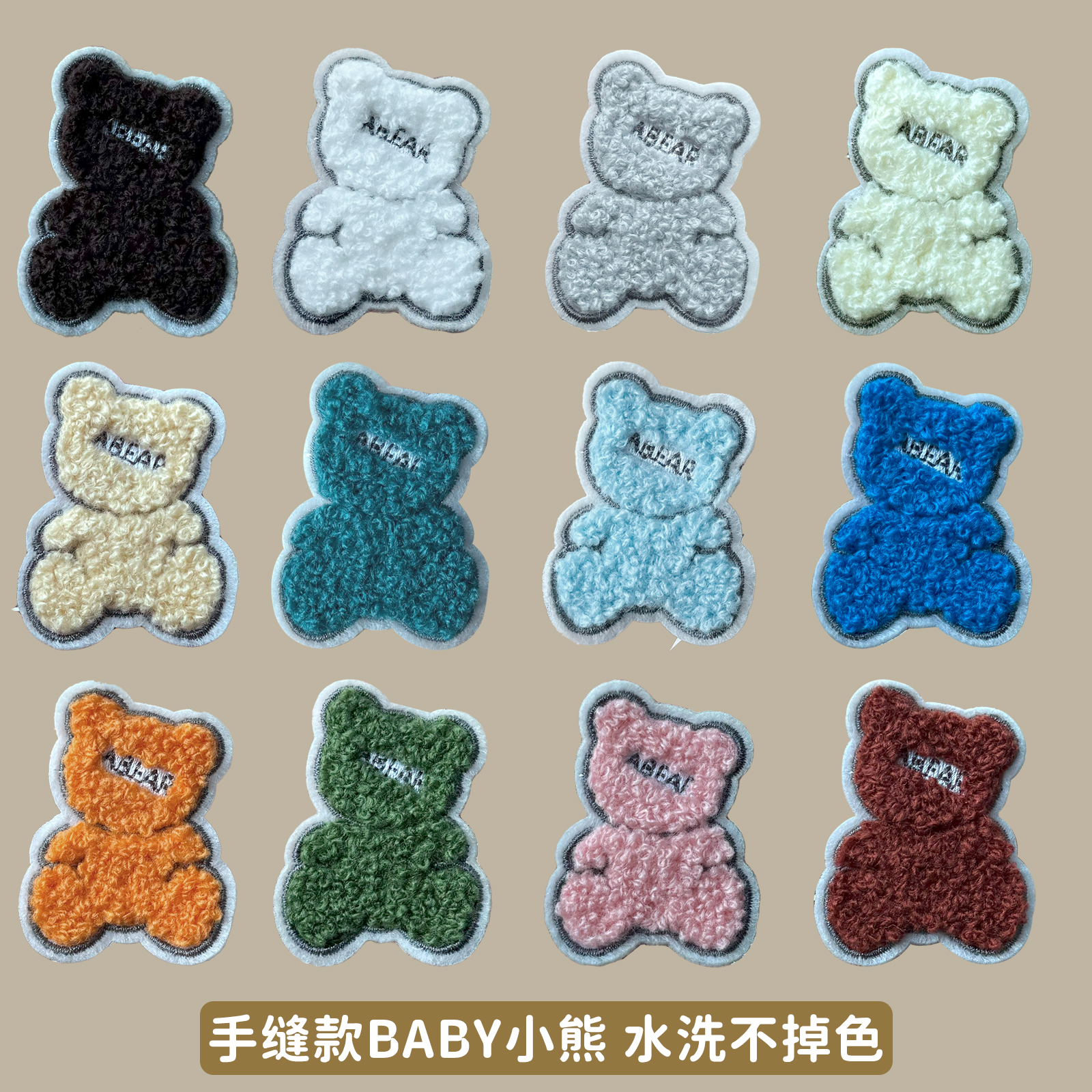 毛巾绣小熊刺绣布贴裤子衣服破洞修补贴diy卡通可爱毛卫衣装饰贴